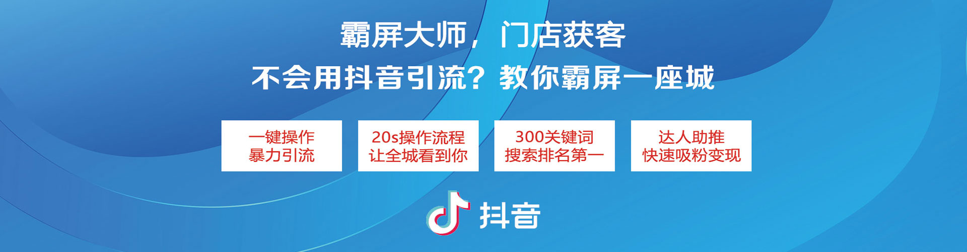 德惠信息流大师
